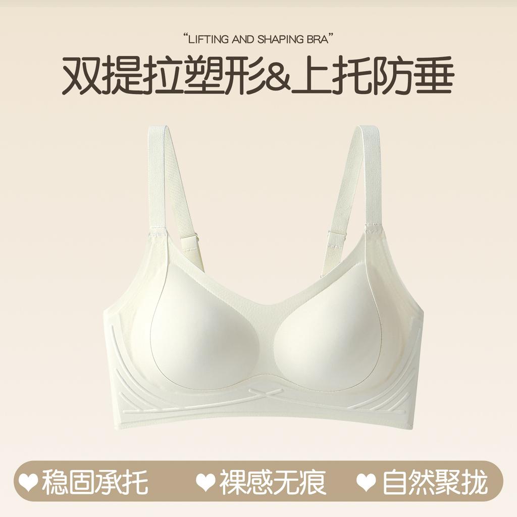 Soft support seamless underwear, thin large chest, small steel ring-free fixed cup, gather and close the sub-breasts, anti-sagging bra cover