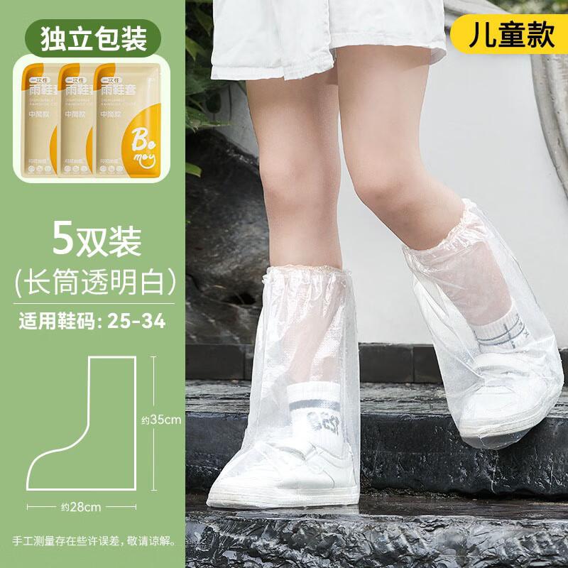 Disposable Rain Shoe Covers (5 Pairs)