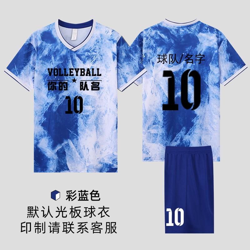 Unisex Volleyball Jersey Set Breathable Quick Dry Team Sport Uniform College Students