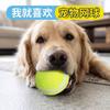 Durable Rubber Tennis Ball Dog Toy Chewing Training Outdoor Play Small To Medium Dogs