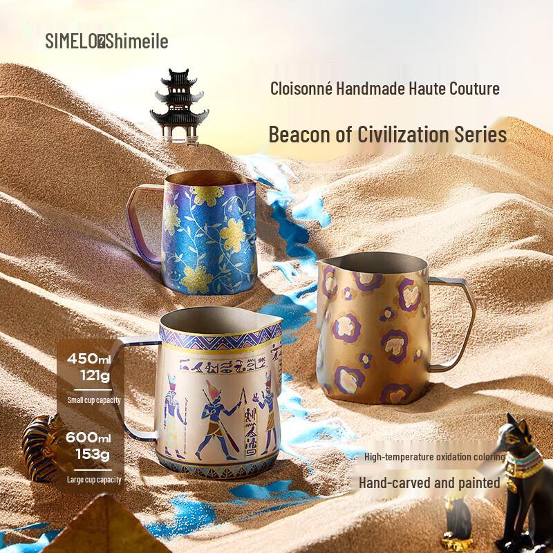 Schmele Pure Titanium Latte Art Pitcher