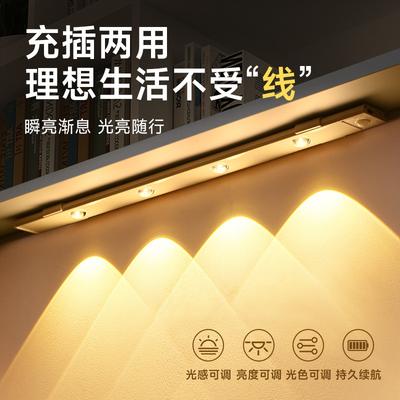Lámpara LED Ojo de Gato Ultrafina con Sensor de Movimiento - Recargable y Autoadhesiva para Armario o Vinoteca