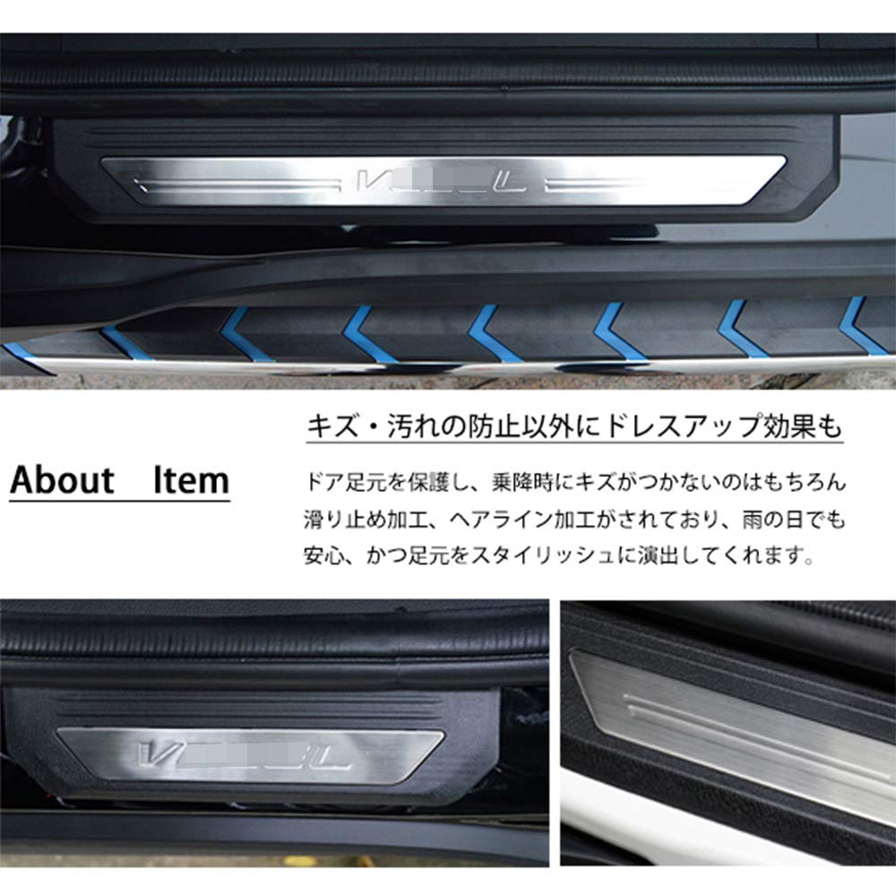 Honda Vezel RU RS Side Step Stainless Steel Scuff Step Interior Set (all Grades) - Custom-designed Garnish, Plate, Guard, Part, 4-piece (standard