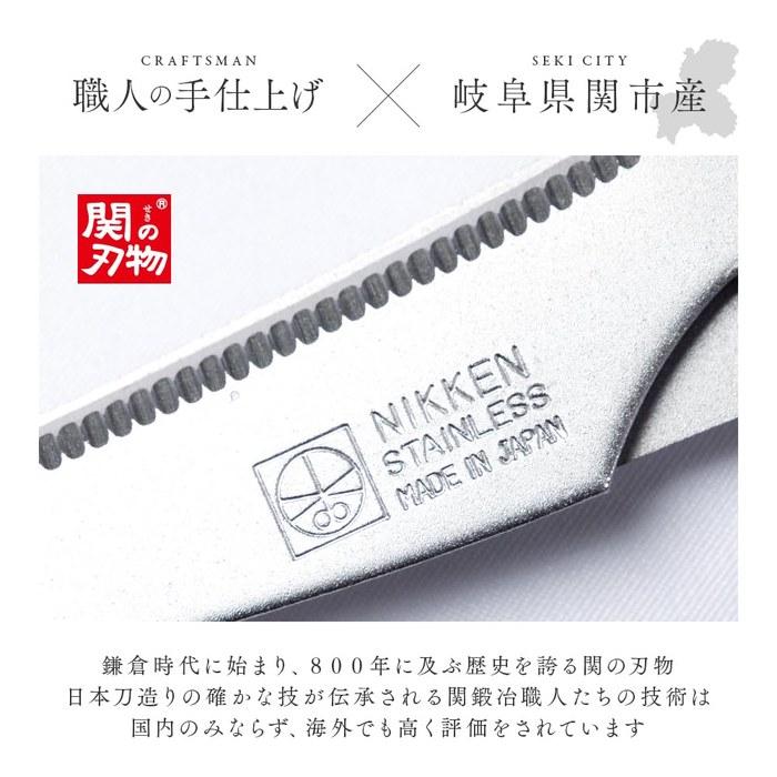 [Aimedia] Kitchen Scissors - Made in Seki, Gifu - 100mm - Black