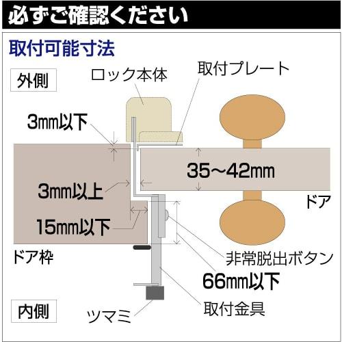 Guard Lock for Outward-Opening Single Doors, with Emergency Escape Function, No. 557