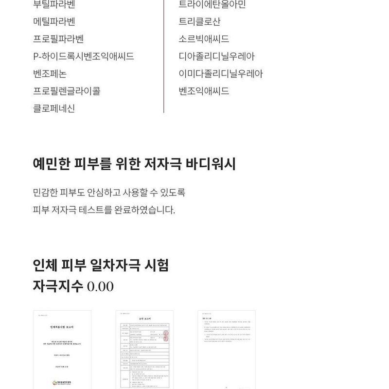 ESSEN HERB Tea Tree Acne Daily Wash