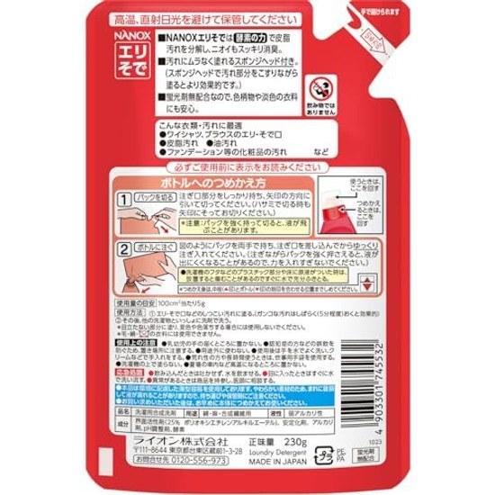 NANOX refill sleeve area 230g ( 2)