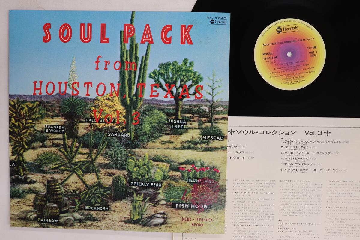 

LP Record VARIOUS Soul Pack From Houston Texas Vol 3 YS8056AB ABC 1978 Japan SoulFunk Used