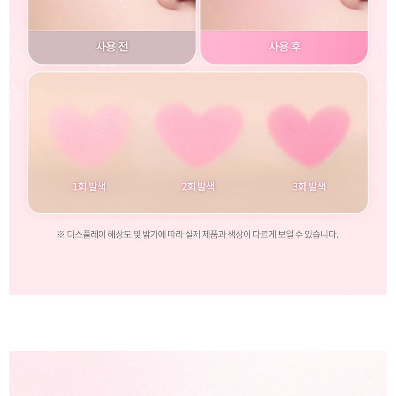 DASIQUE Blending Mood Cheek Sweet Heart Collection - 2 Types