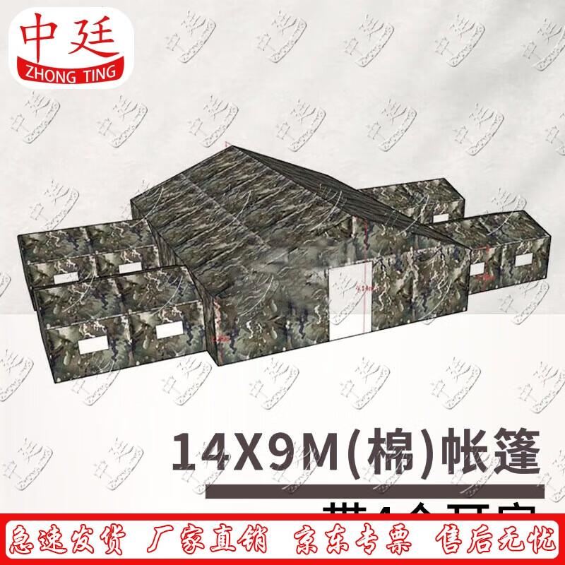 Large Cotton Field Command Tent