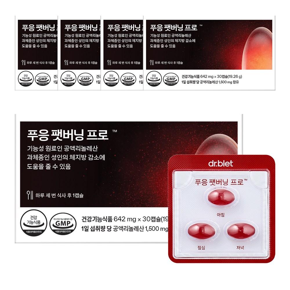 Pueung Fat Burning Pro 30 tablets, 5 pcs Ingredients: may be subject to change at the manufacturer’s discretion. For | 30 tablets 5 pcs