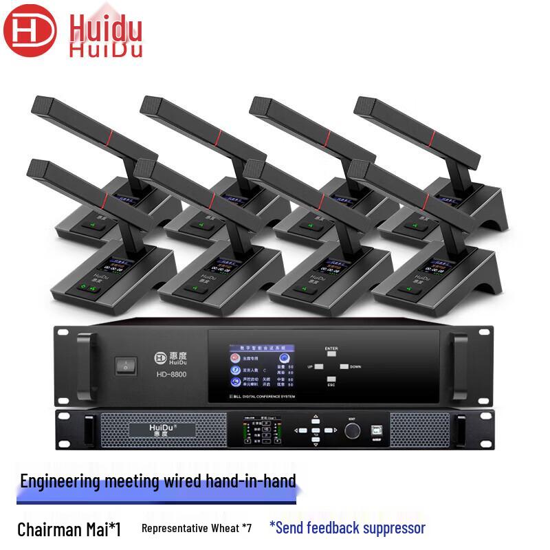 HuiDu Professional Wired Daisy Chain Conference Microphone System (CN version)