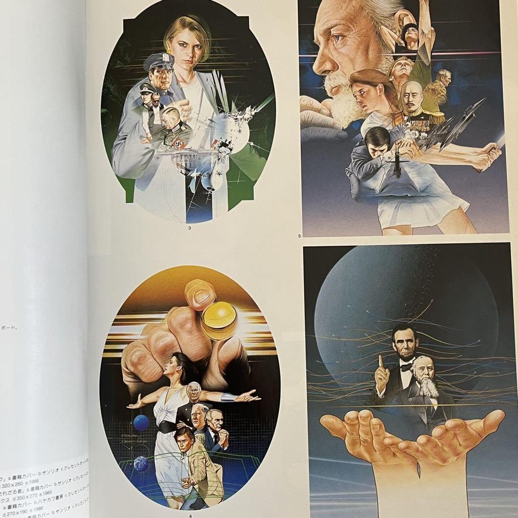 [USED] Realistic Illustrations In Japan 2 Illustrations