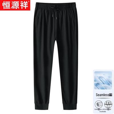 Hengyuanxiang Men's Ice Silk Straight-Leg Quick-Dry Casual Pants