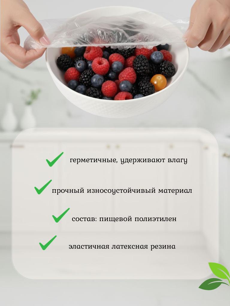 Food Storage Package, 100pcs