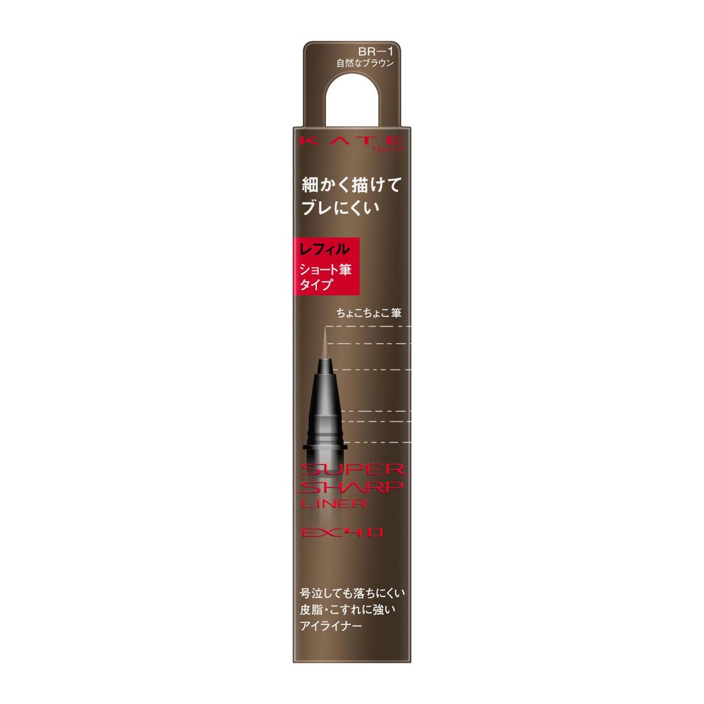 Kate Super scharfer Liner  (Kurze Bürste) [Alle 5 Farben Nachfüller & Halter]     Präzisions-Eyeliner