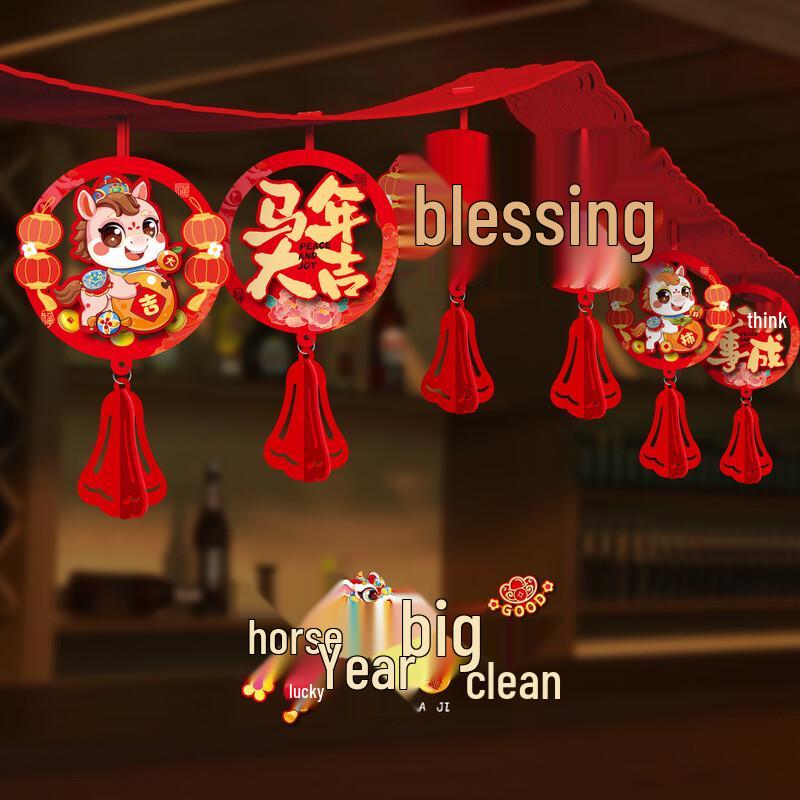2026 Year of the Horse Spring Festival Hanging Decor Set