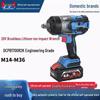 Dongcheng 20V Brushless Impact Wrench DCPB1700: High Torque, Rechargeable Lithium Battery, Electric Auto Repair Tool.