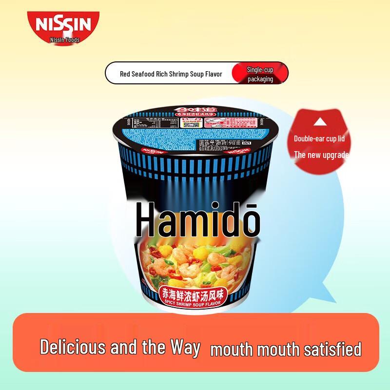 Nissin Cup Noodles: Spicy Seafood Prawn Soup (5-Pack)