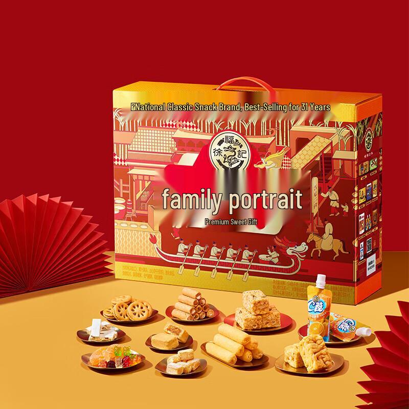 Xu Fu Ji Family Classic Mixed Snack Gift Box