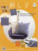 First Steps In Sashiko July 2024 Issue (91) 24, [Magazine]