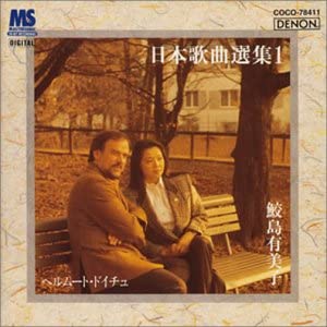

CD YUMIKO SAMEJIMA OSAMU KATSUKI SEI Anthology of Japanese Songs 1 COCO78411 1995 Japan Classical Used