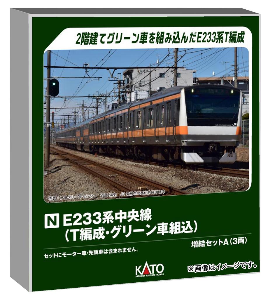 KATO E233 Series Chuo Line with Green Set Model T-Type Car, Add-On A, 3-Car Train, 10-2078