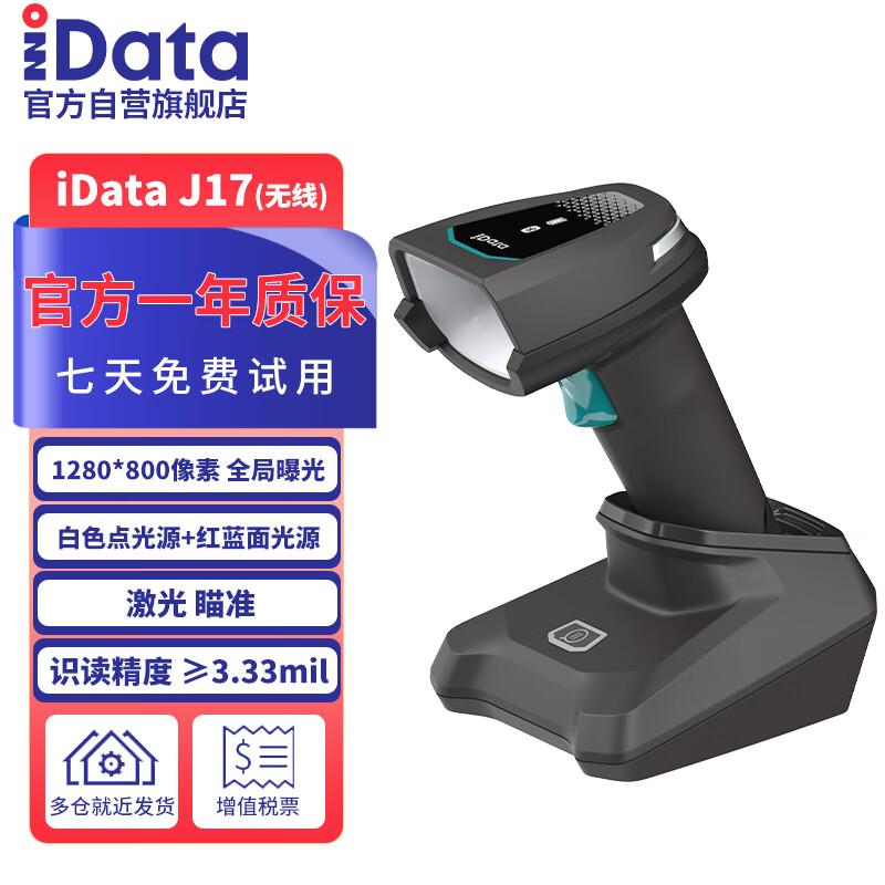 iData 2D Barcode Scanner