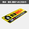 [Strong Retroreflection] Drive Recorder Recording Sticker Seal Set of 2