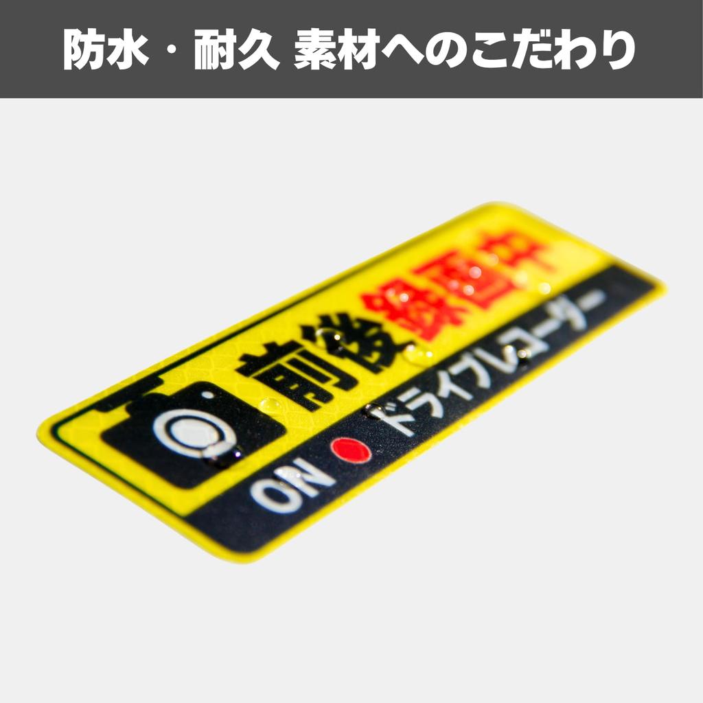[Strong Retroreflection] Drive Recorder Recording Sticker Seal Set of 2