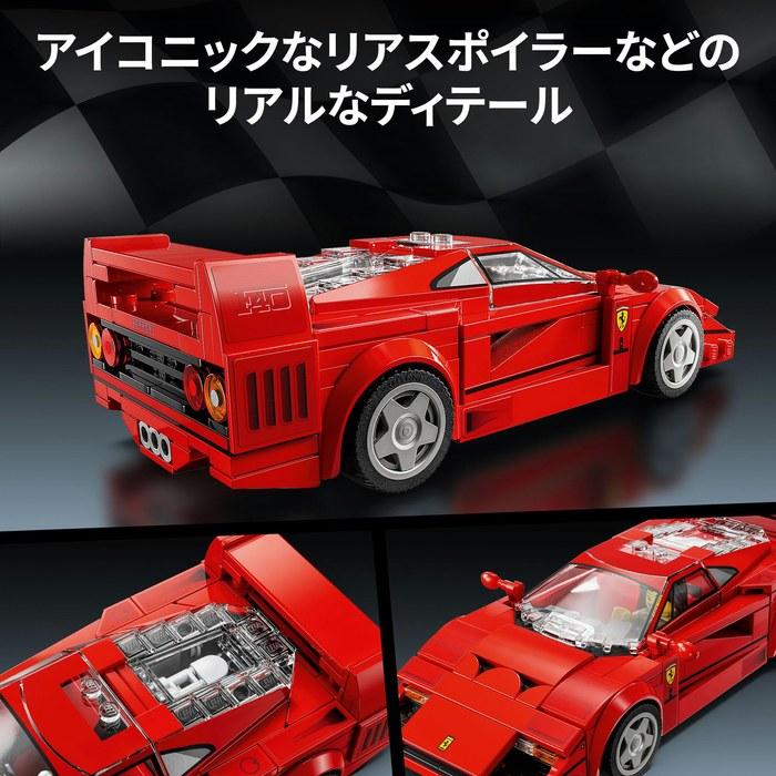 LEGO Speed Champions Ferrari F40 Supercar 76934 (Multicolor)