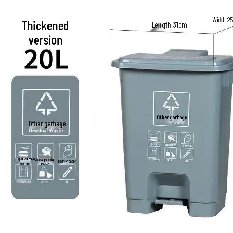 Weiyu 20L Pedal Kitchen Trash Can