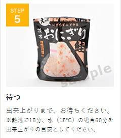 Ones Food Portable Rice Ball Wakame 50 Pack