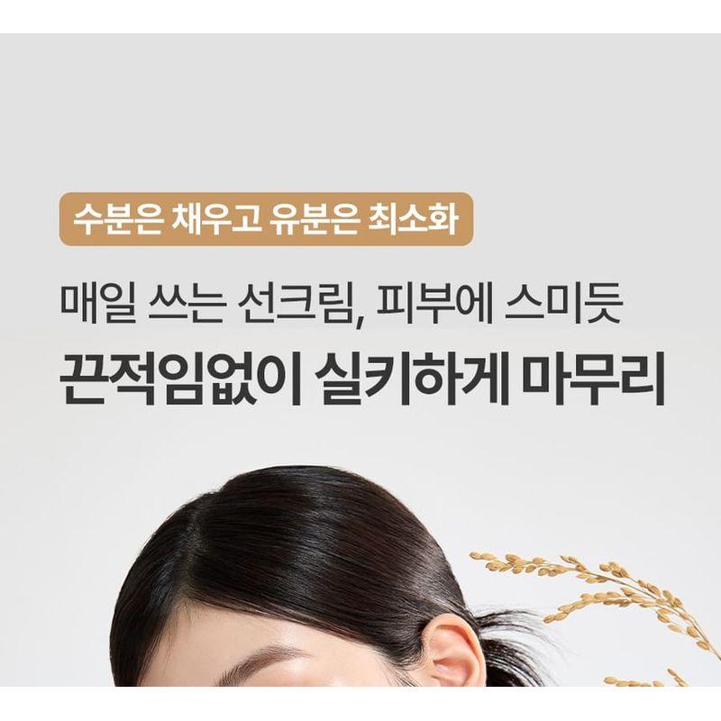FULLY - Rice Ceramide Moisture Sun Cream