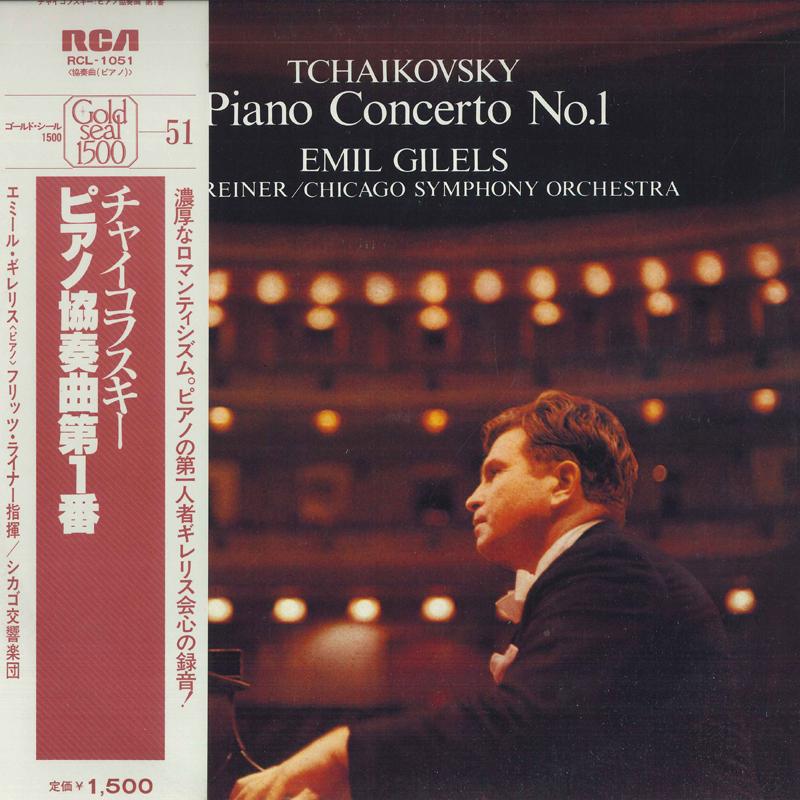 

LP Record EMIL GILELS - Tchaikovsky: Piano Concerto No. 1 RCL1051 RCA 1980 Japan Classical Used