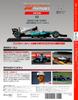 Big Scale F1 Collection 53 F1 W08 EQ Lewis No. (MERCEDES Power+ Hamilton) [Encyclopedia] (with model)