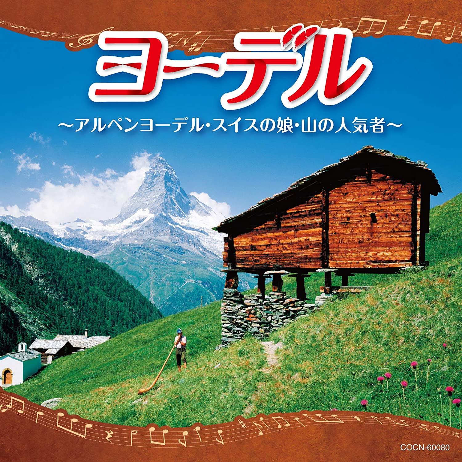 

CD VARIOUS - The Best Yodel-Daughter of Alpine Y Japan ObiWorld Music Used