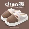 Cotton Slippers Women's Autumn and Winter Thick Bottom Fashion Design Home Interior Non-slip Jirong Warm Wool Slippers Men's Winter