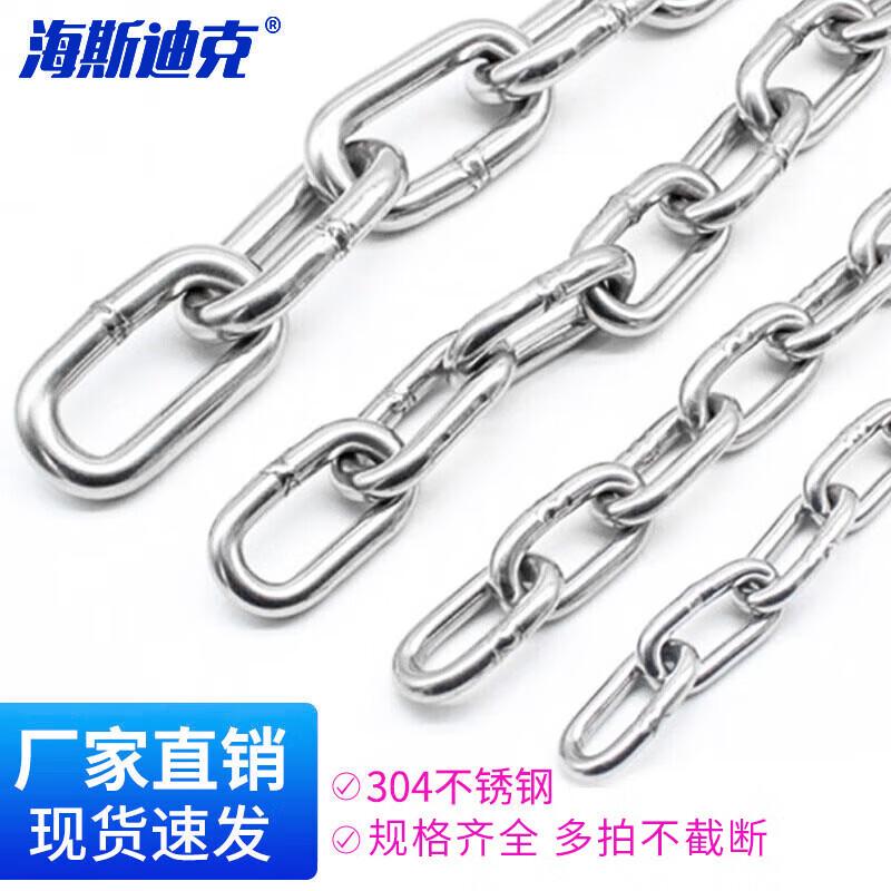 Haisidick HAL-211 304 Stainless Steel Chain