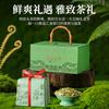 Jieying Green Tea Mingqian Head Picking Longjing Tea Bean Aroma Tea Gift Box 250g