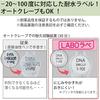 KOKUYO LABO LABO LABE for Microtubes, 50 Sheets, LBP-LP70-50