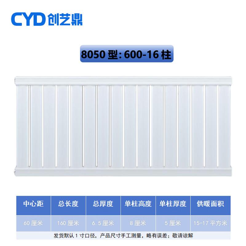 Chuangyi Ding Thickened 8050 Carbon Steel Radiator