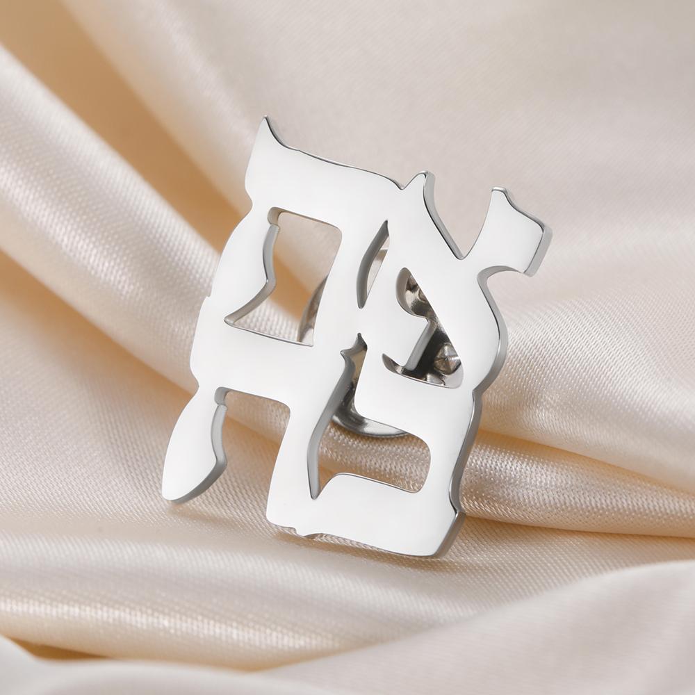 Dawapara Hebrew Love Ahava Brooch Pins Celebrate Love Judaica Jewelry Minimalism Accessories Stainless Steel Jewelry