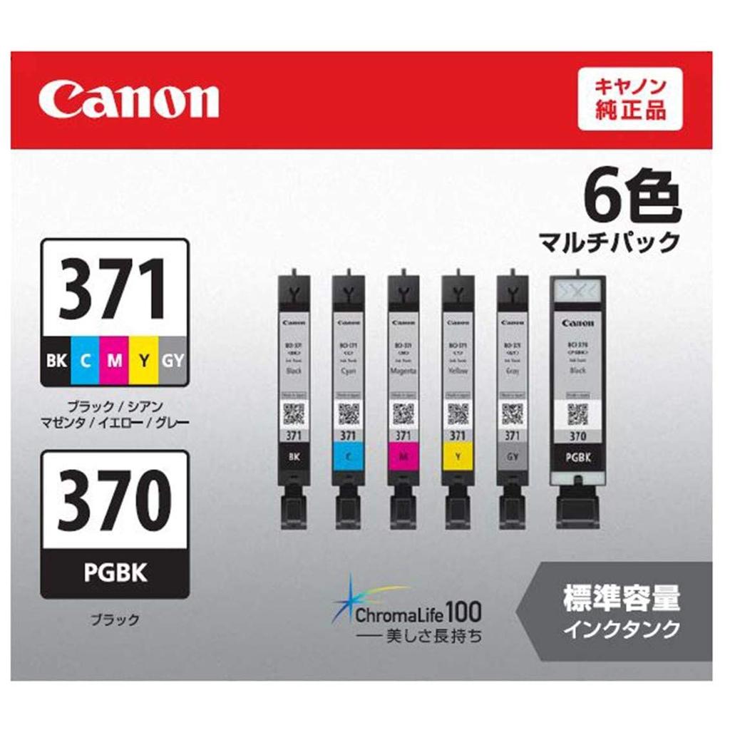 Canon Genuine Ink Cartridge BCI-371 (BK/C/M/Y/GY) + 370 6-Color Multipack BCI-371+370/6MP