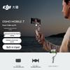 DJI Смарт-стабілізатор для телефону Osmo Mobile 7 з функцією стеження (версія CN)