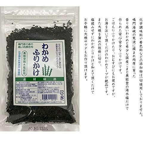 Noto Sea Salt 3-Pack Set Wakame Furikake 50g×3 Bags Made with Domestic Sesame No Additives or Artificial Colors