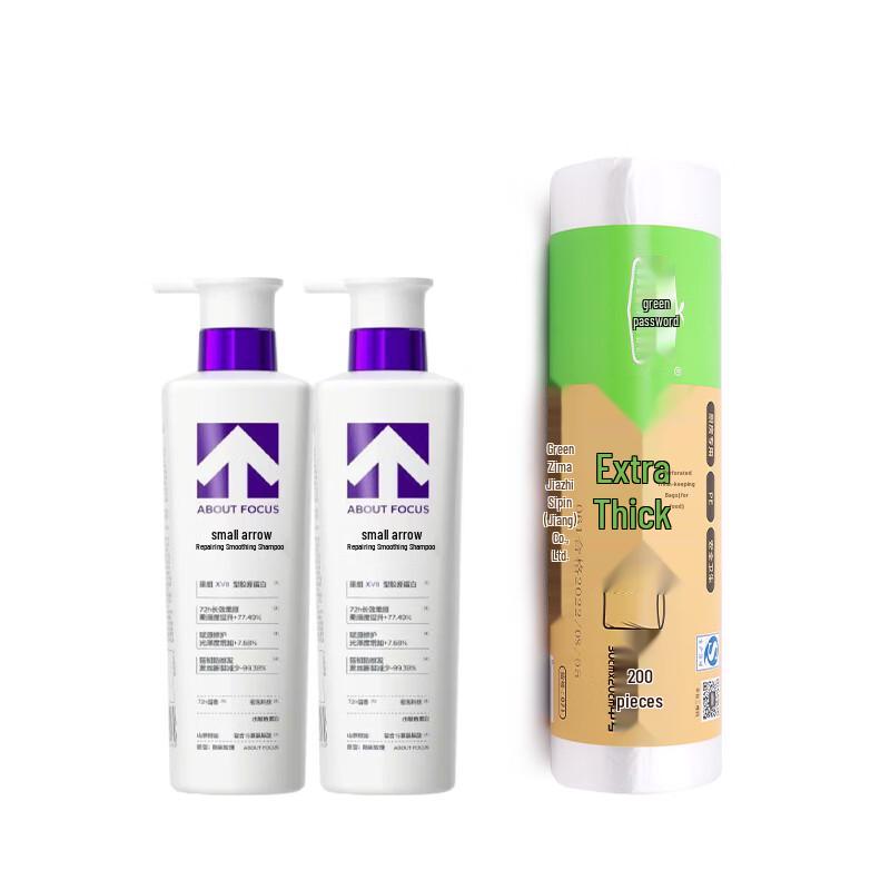 Xiao Jiantou Repair & Smooth Shampoo & Fresh-keeping Bag Set