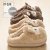 Cotton slippers 2025 autumn and winter new cartoon cute little wool wool warm thick-soled non-slip home shoes