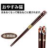 These traditional, high-quality chopsticks are meticulously crafted by Japanese artisans. They are 23cm long, black, pointed, and made of natural wood