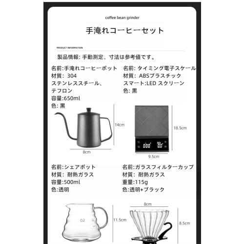 Tonain Coffee Set, Coffee Mill, Manual Coffee Grinder, Portable, Camping Coffee Gift, Coffee Drip Equipment, Lightweight, Labor-Saving, Ideal for Trav